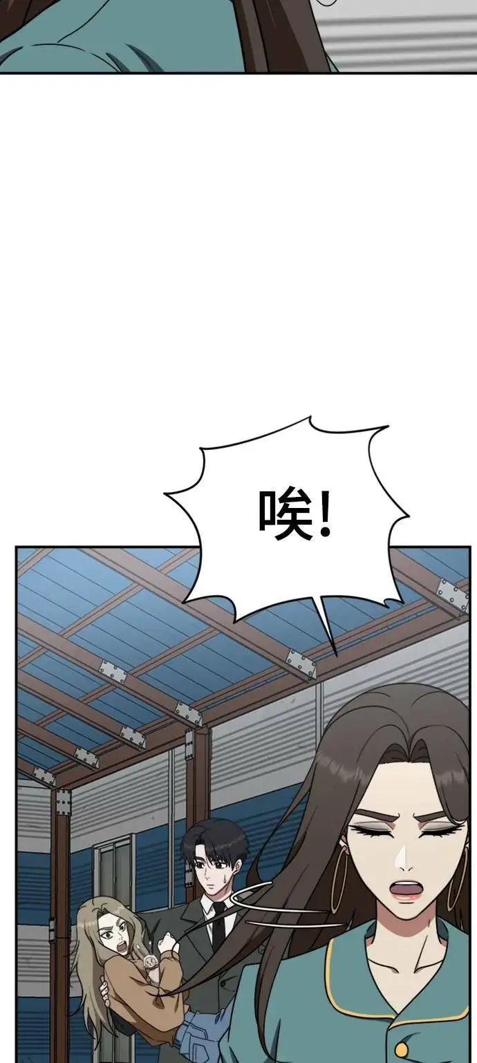 漫画《盗脸人生》河娜永 19第39张图