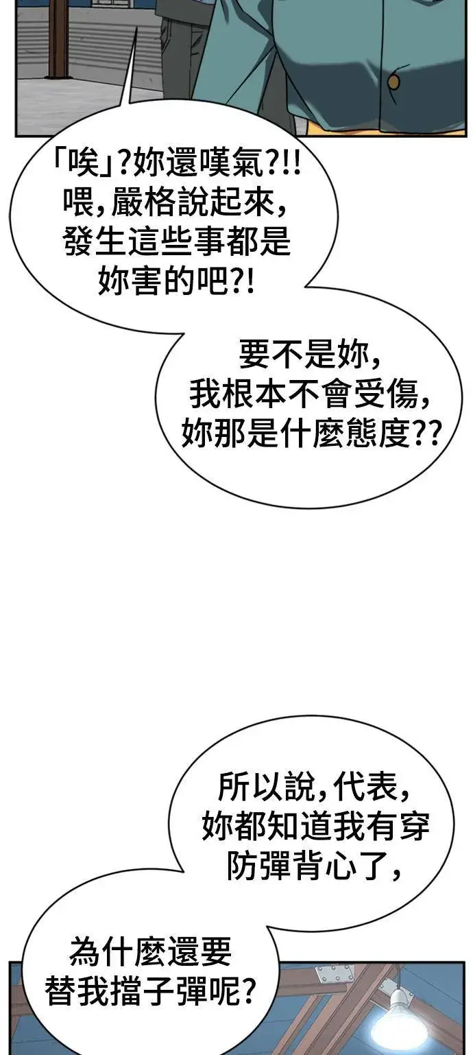 漫画《盗脸人生》河娜永 19第40张图