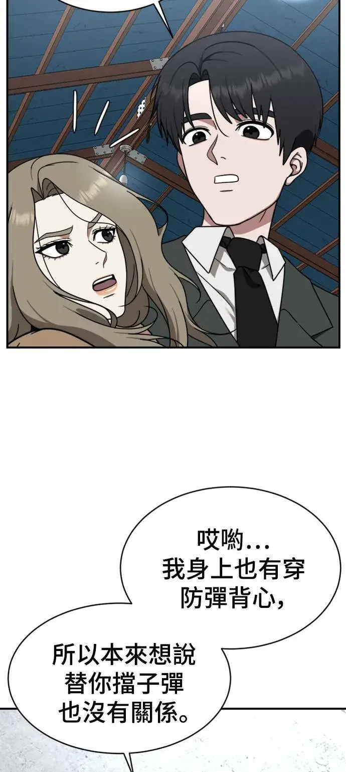 漫画《盗脸人生》河娜永 19第41张图