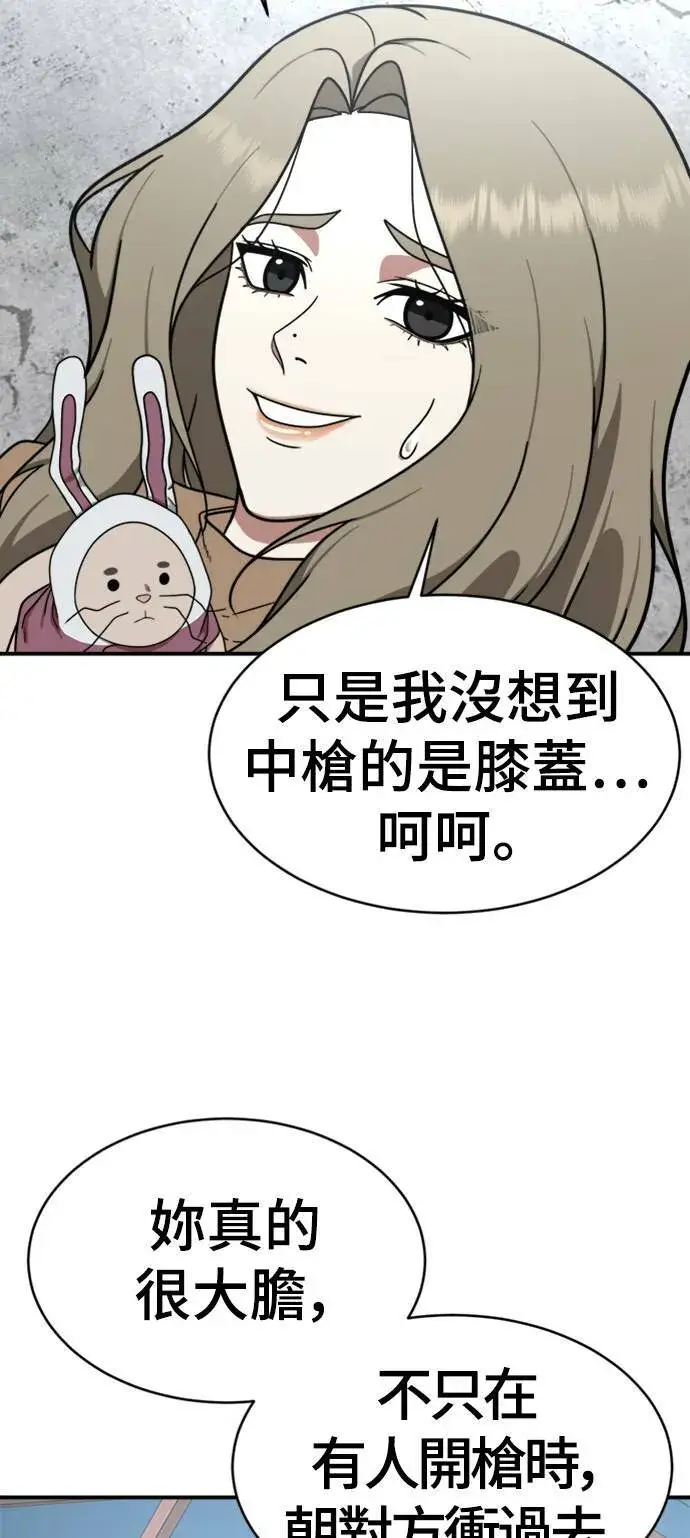 漫画《盗脸人生》河娜永 19第42张图