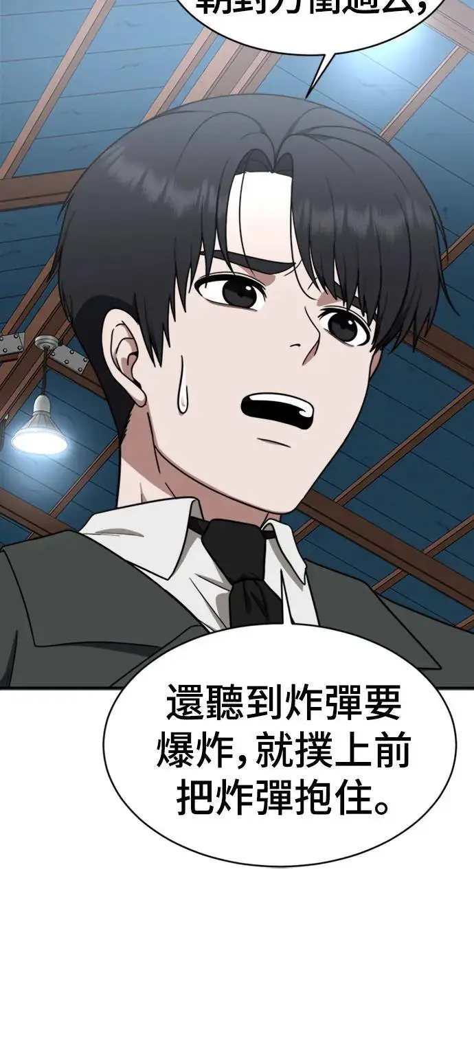 漫画《盗脸人生》河娜永 19第43张图