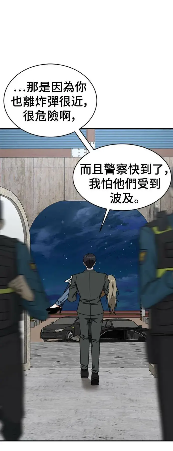 漫画《盗脸人生》河娜永 19第44张图