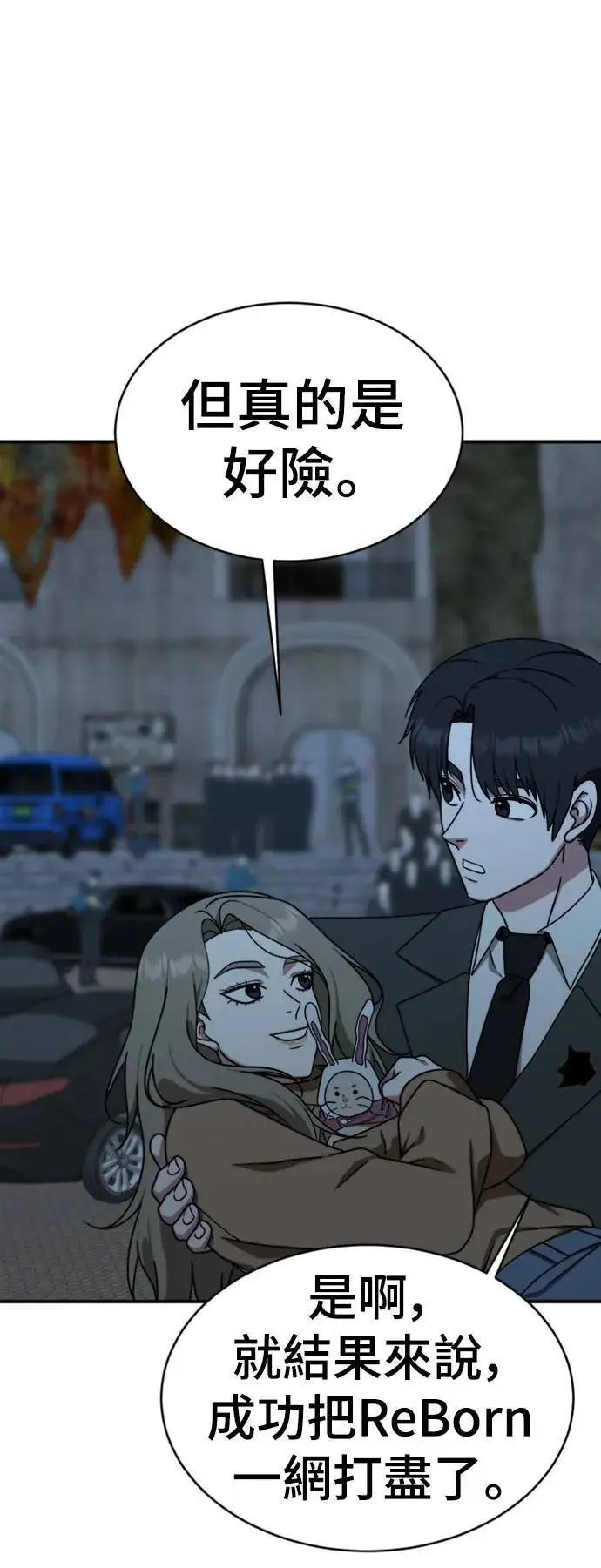 漫画《盗脸人生》河娜永 19第45张图