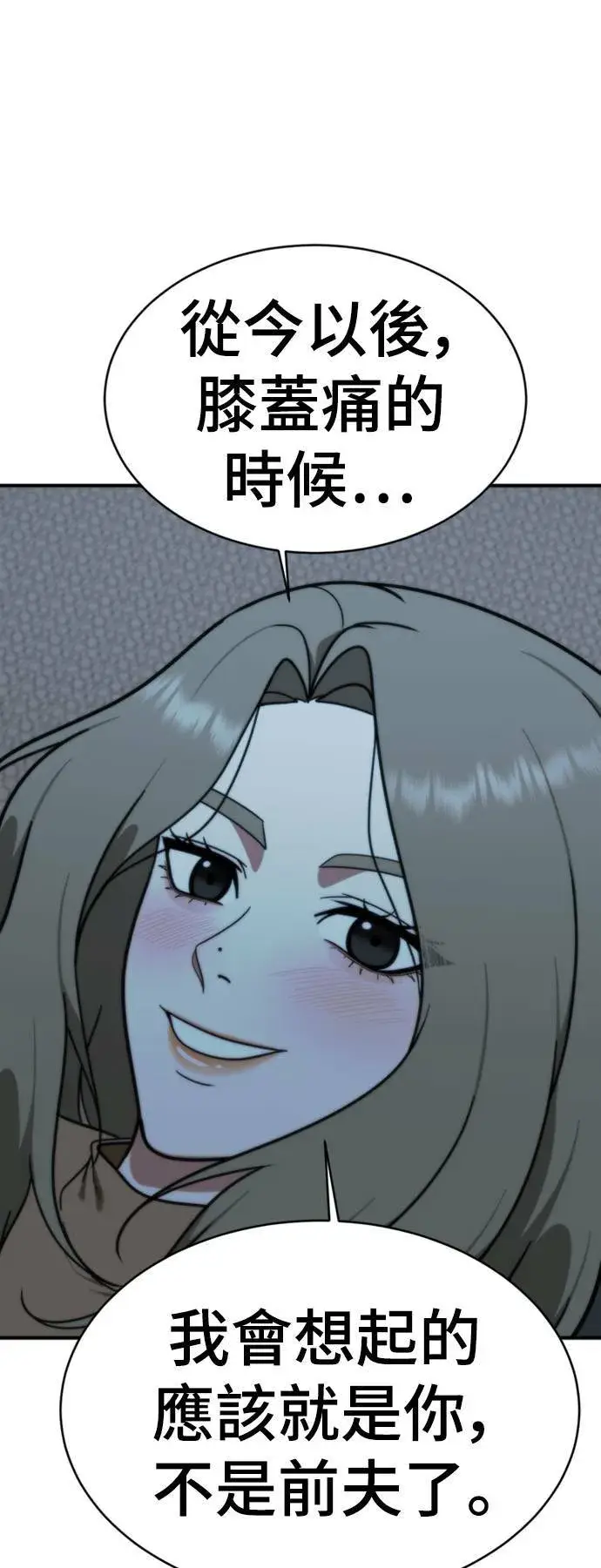 漫画《盗脸人生》河娜永 19第47张图