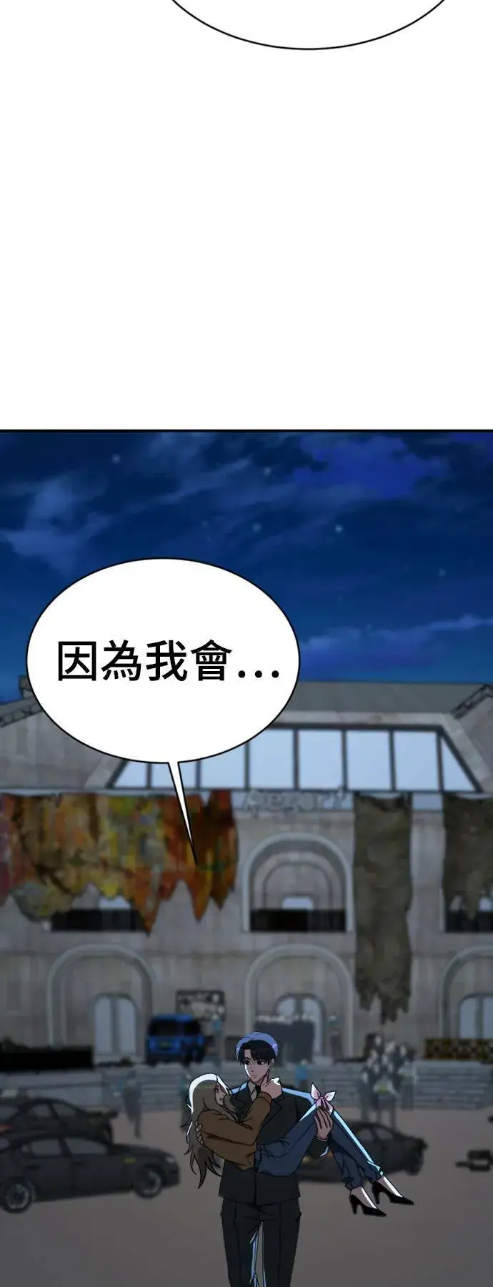 漫画《盗脸人生》河娜永 19第49张图