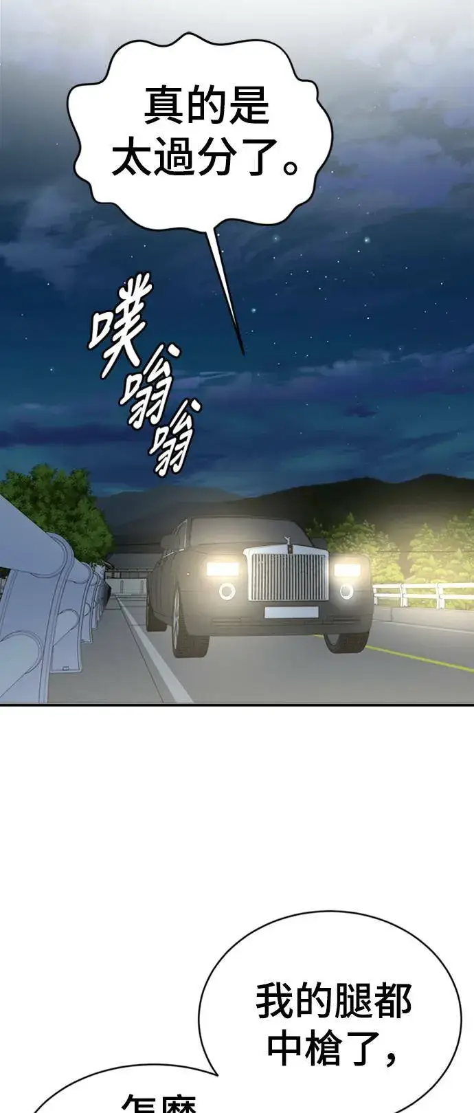 漫画《盗脸人生》河娜永 19第52张图