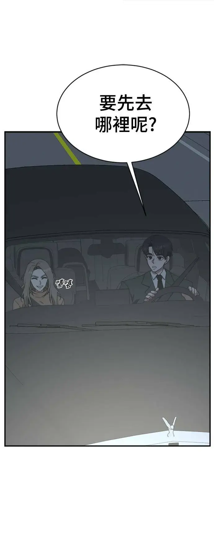 漫画《盗脸人生》河娜永 19第58张图