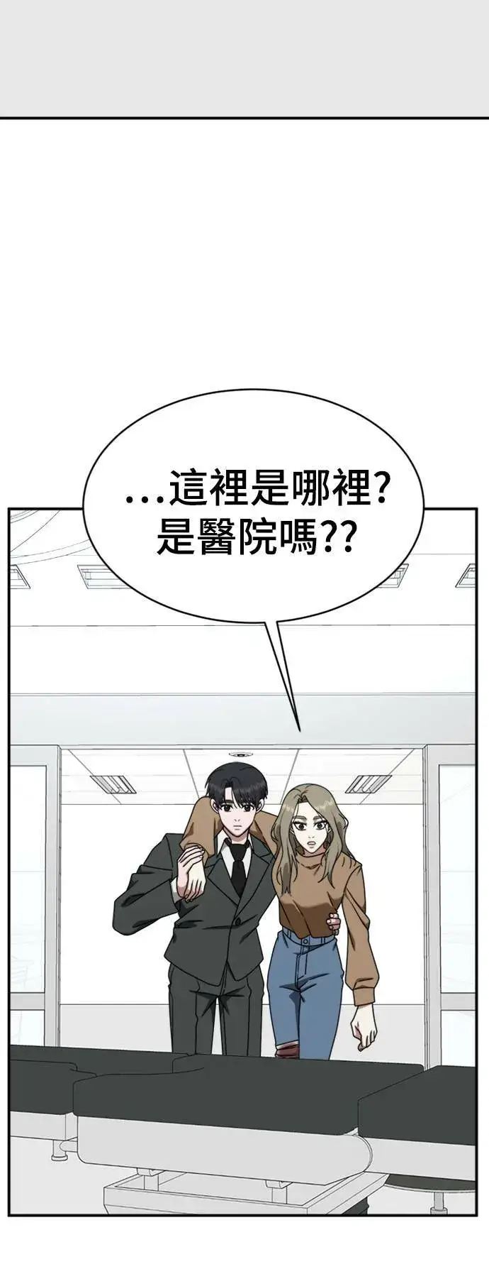 漫画《盗脸人生》河娜永 19第61张图