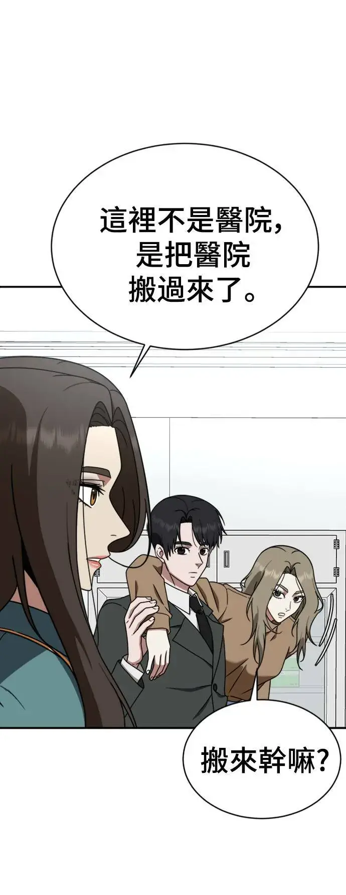 漫画《盗脸人生》河娜永 19第62张图