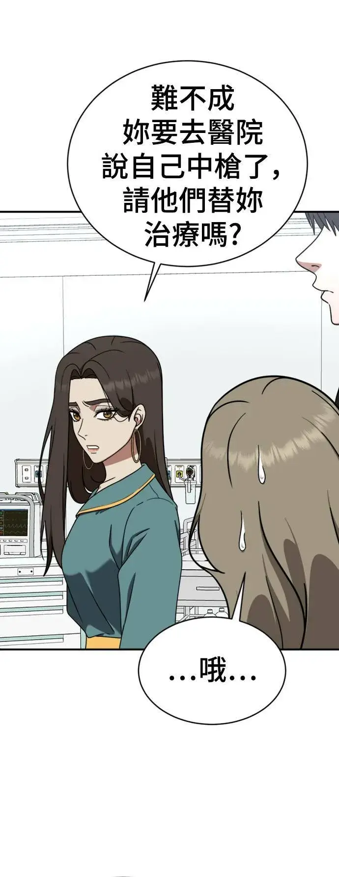 漫画《盗脸人生》河娜永 19第63张图