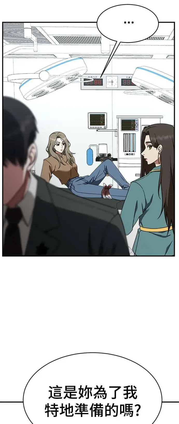漫画《盗脸人生》河娜永 19第66张图