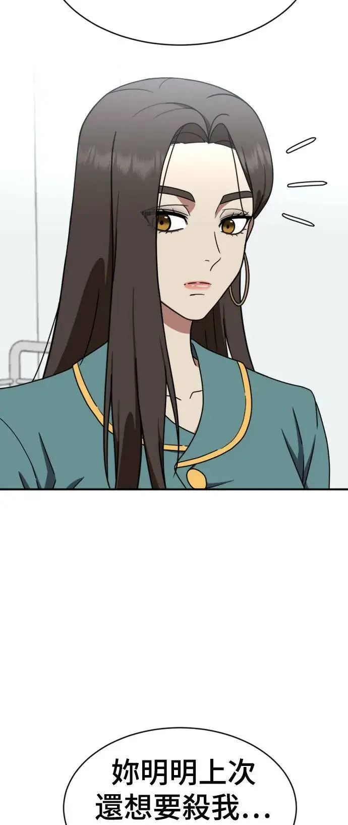 漫画《盗脸人生》河娜永 19第67张图