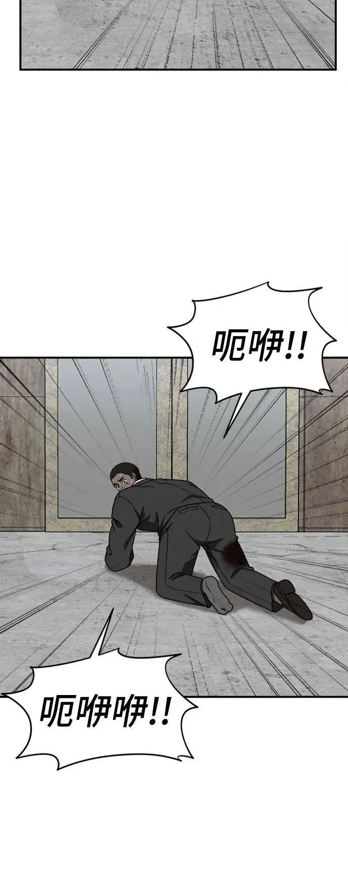 漫画《盗脸人生》河娜永 19第7张图