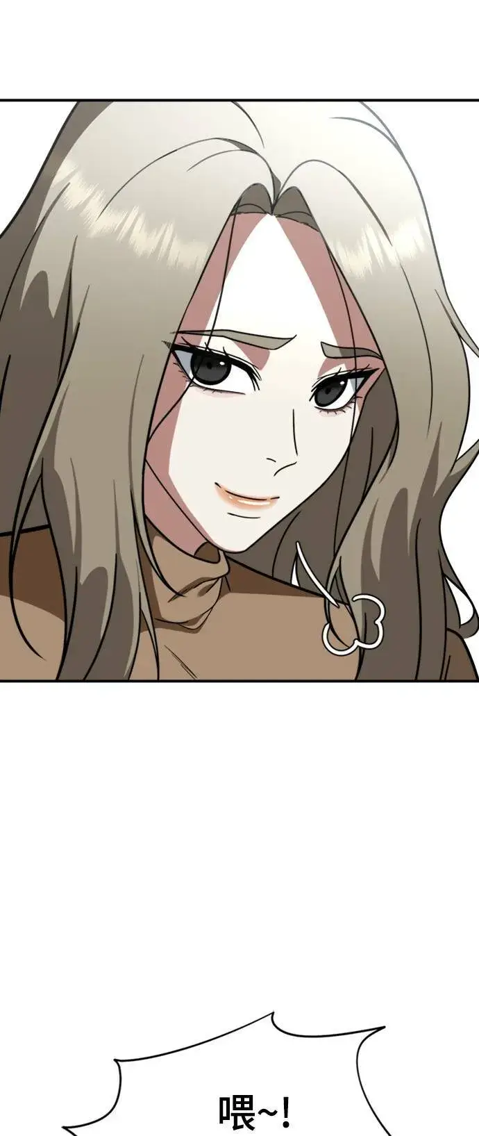 漫画《盗脸人生》河娜永 19第70张图