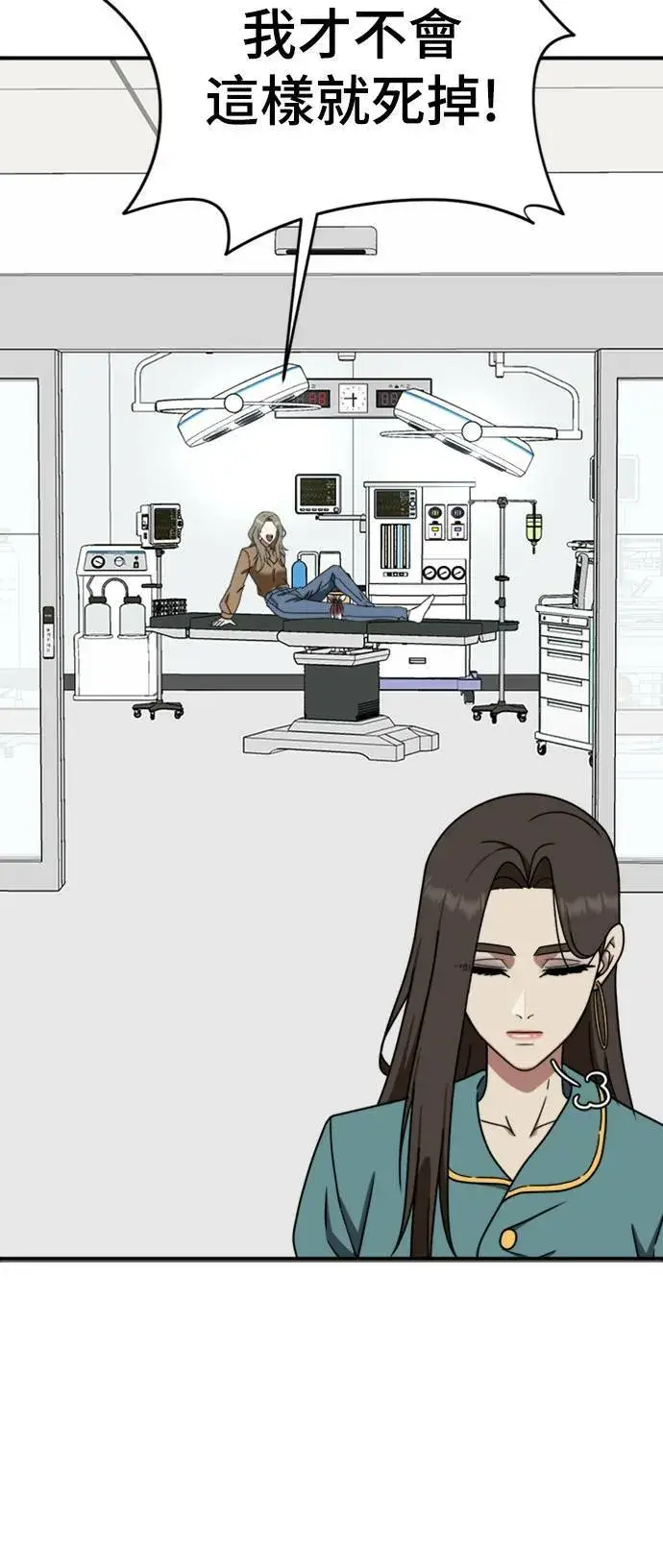 漫画《盗脸人生》河娜永 19第71张图