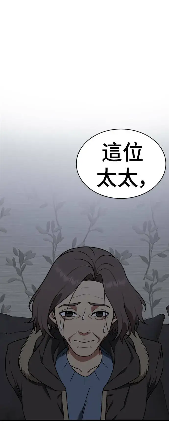 漫画《盗脸人生》河娜永 19第74张图