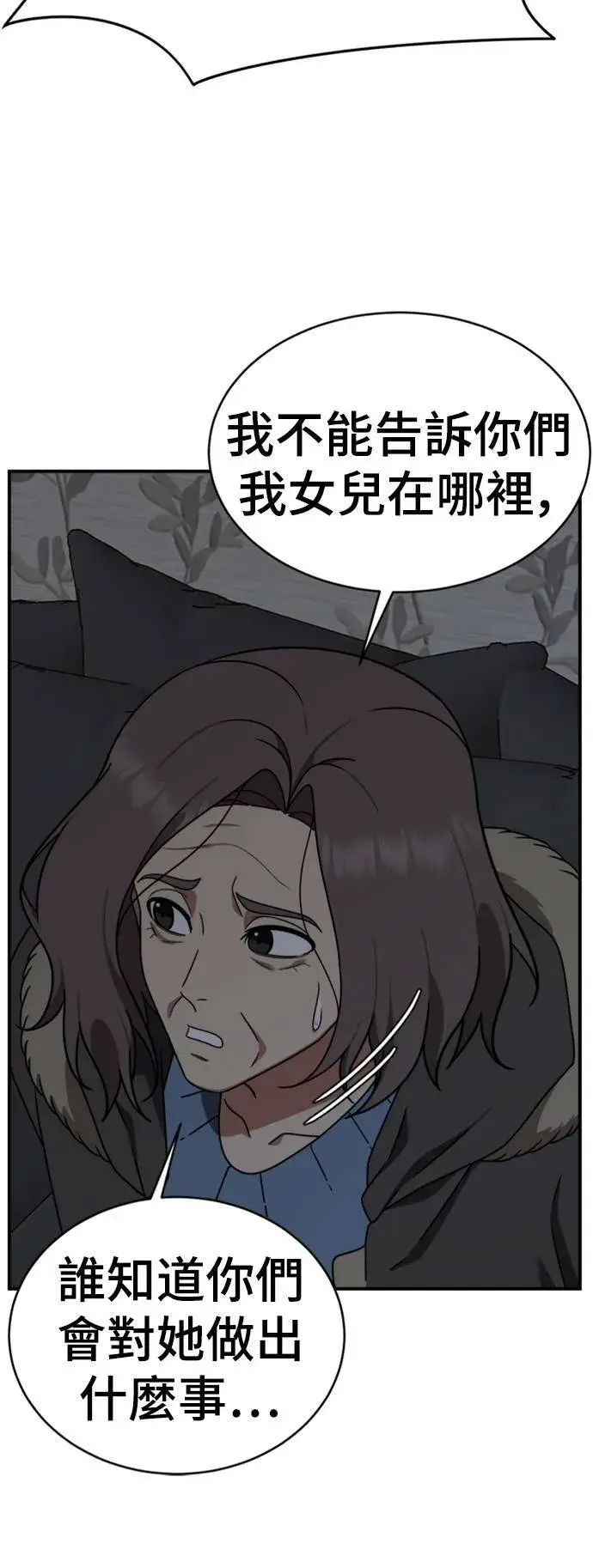 漫画《盗脸人生》河娜永 19第81张图