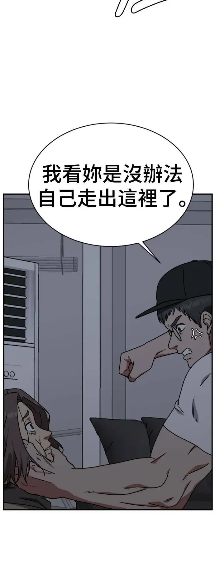 漫画《盗脸人生》河娜永 19第83张图