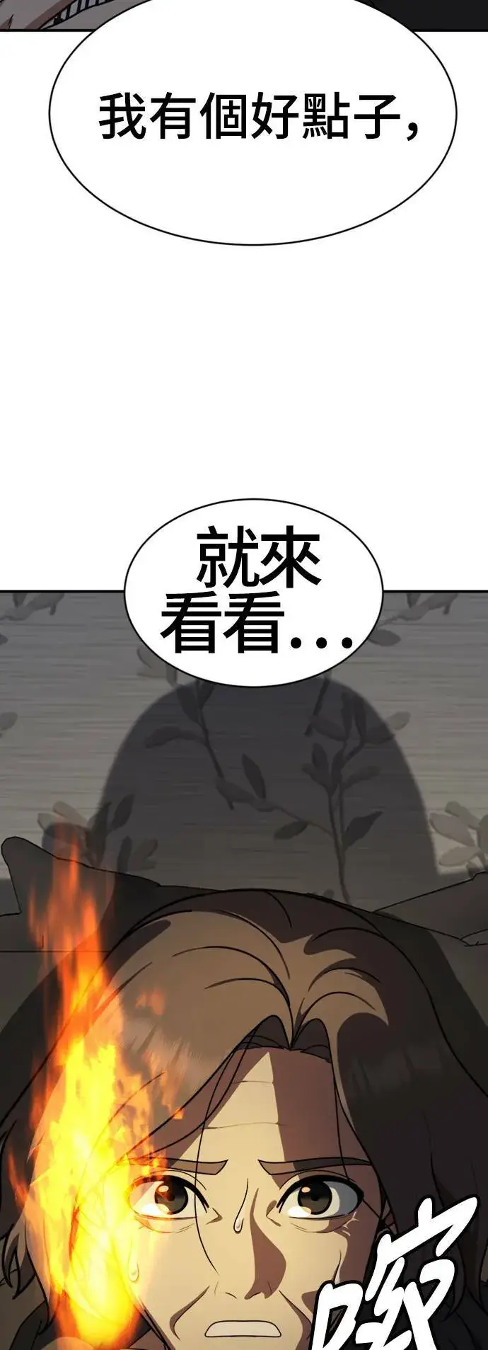 漫画《盗脸人生》河娜永 19第91张图