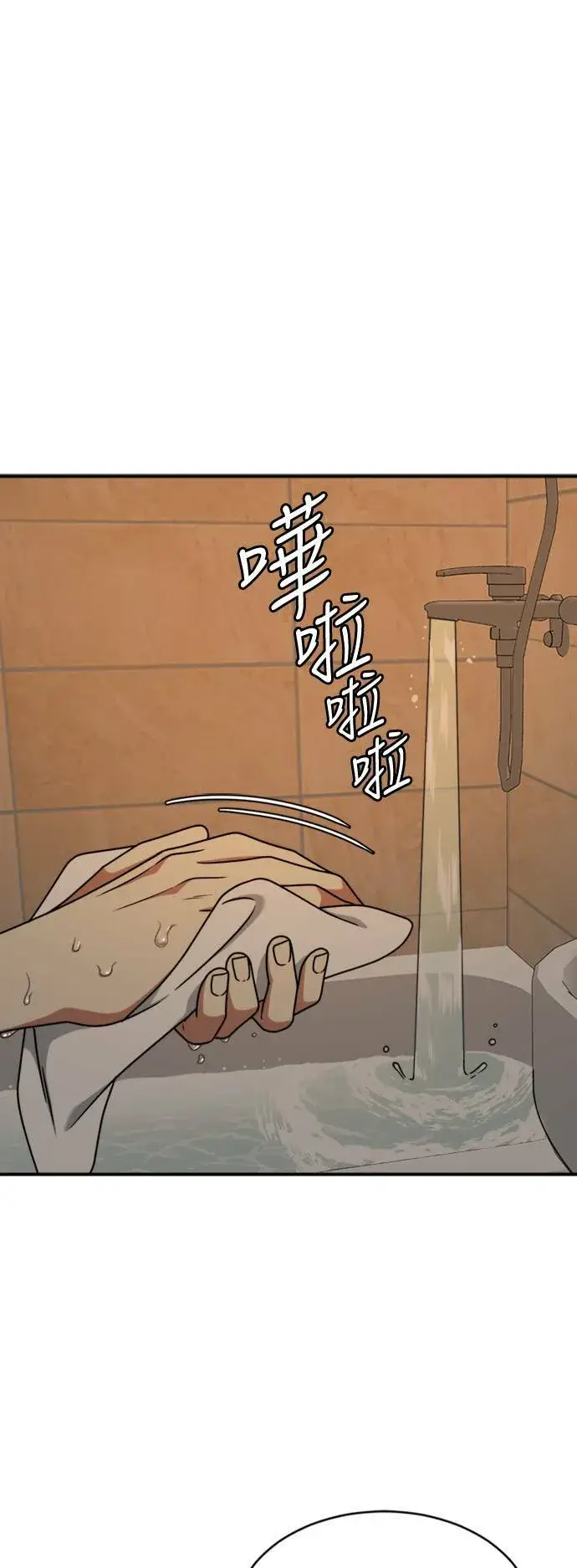 漫画《盗脸人生》河娜永 19第93张图