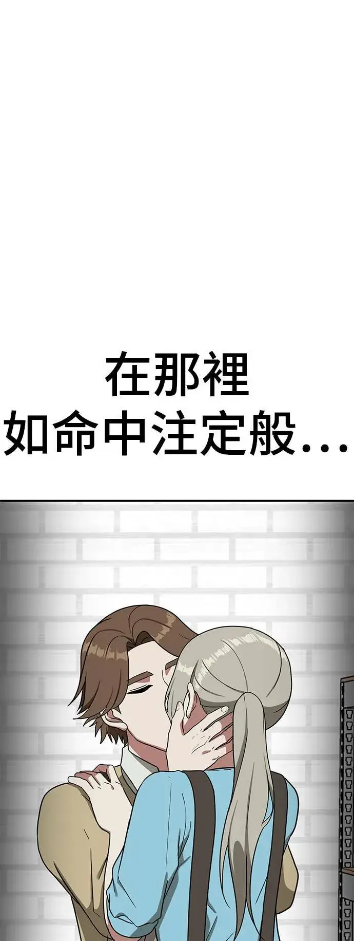 漫画《盗脸人生》河娜永 20第101张图