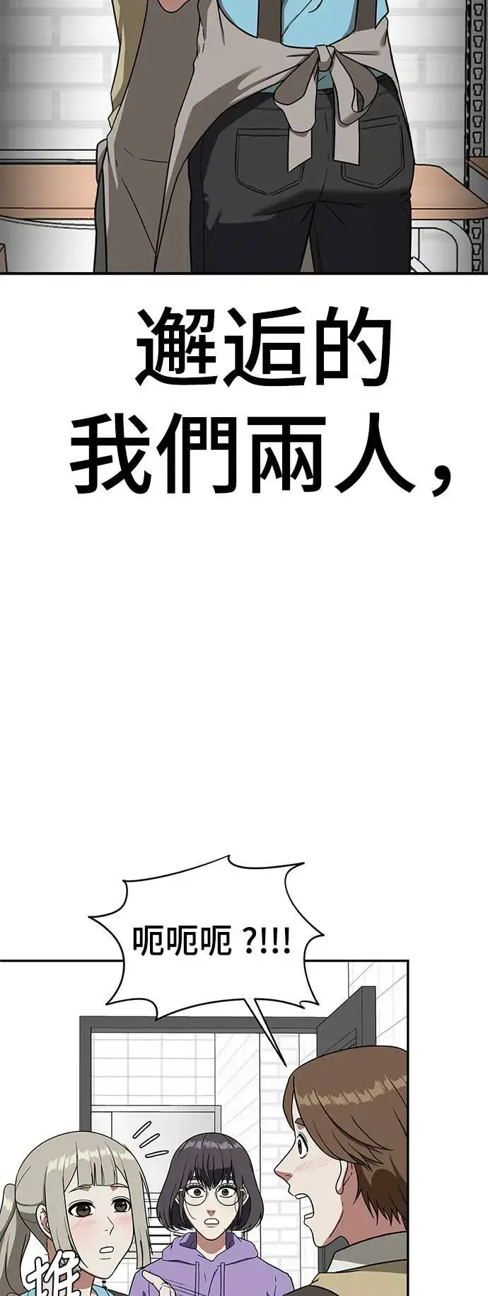 漫画《盗脸人生》河娜永 20第102张图