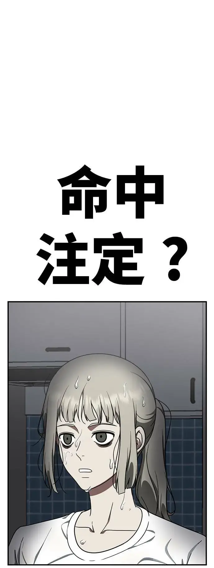 漫画《盗脸人生》河娜永 20第104张图
