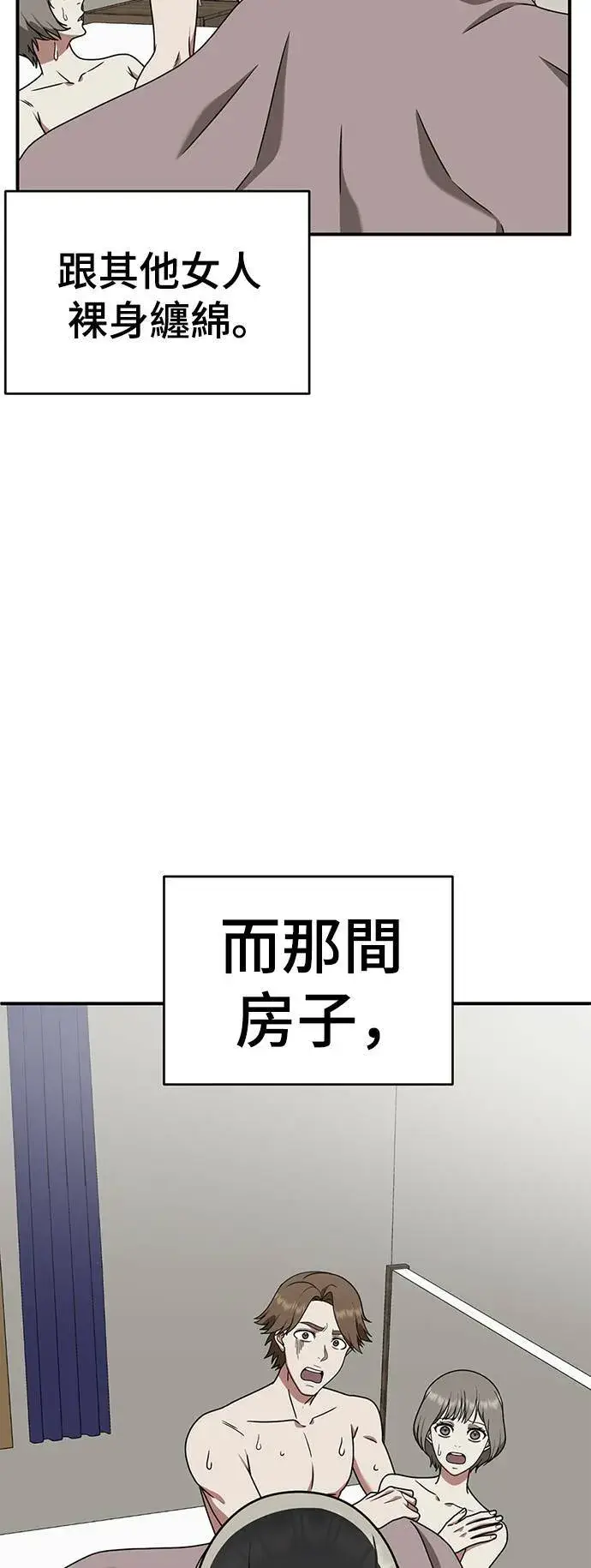 漫画《盗脸人生》河娜永 20第106张图