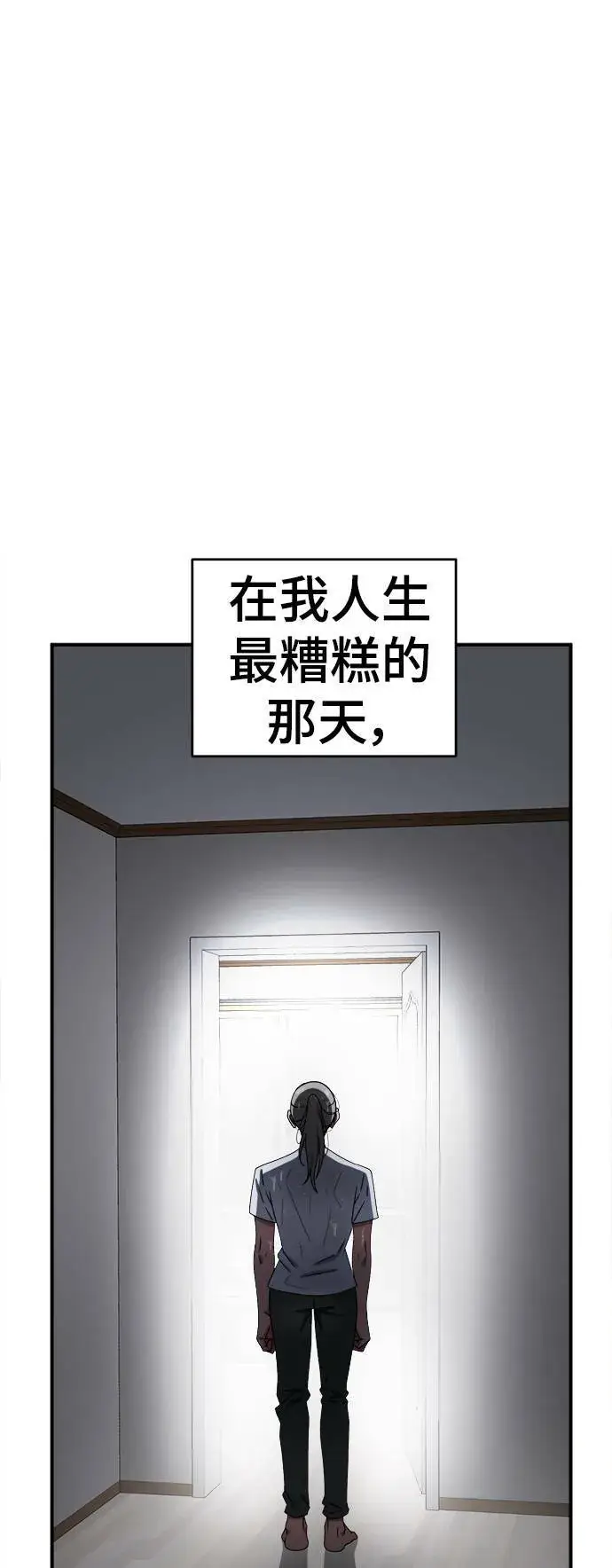 漫画《盗脸人生》河娜永 20第108张图