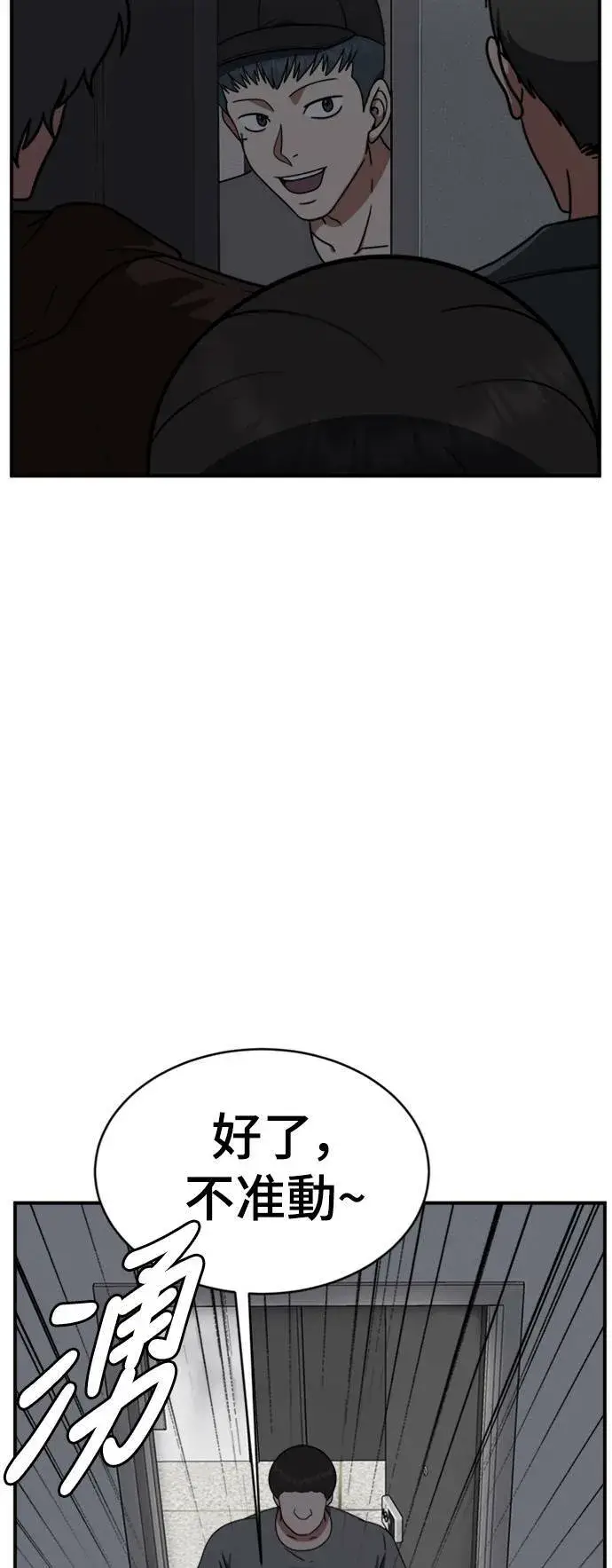 漫画《盗脸人生》河娜永 20第11张图