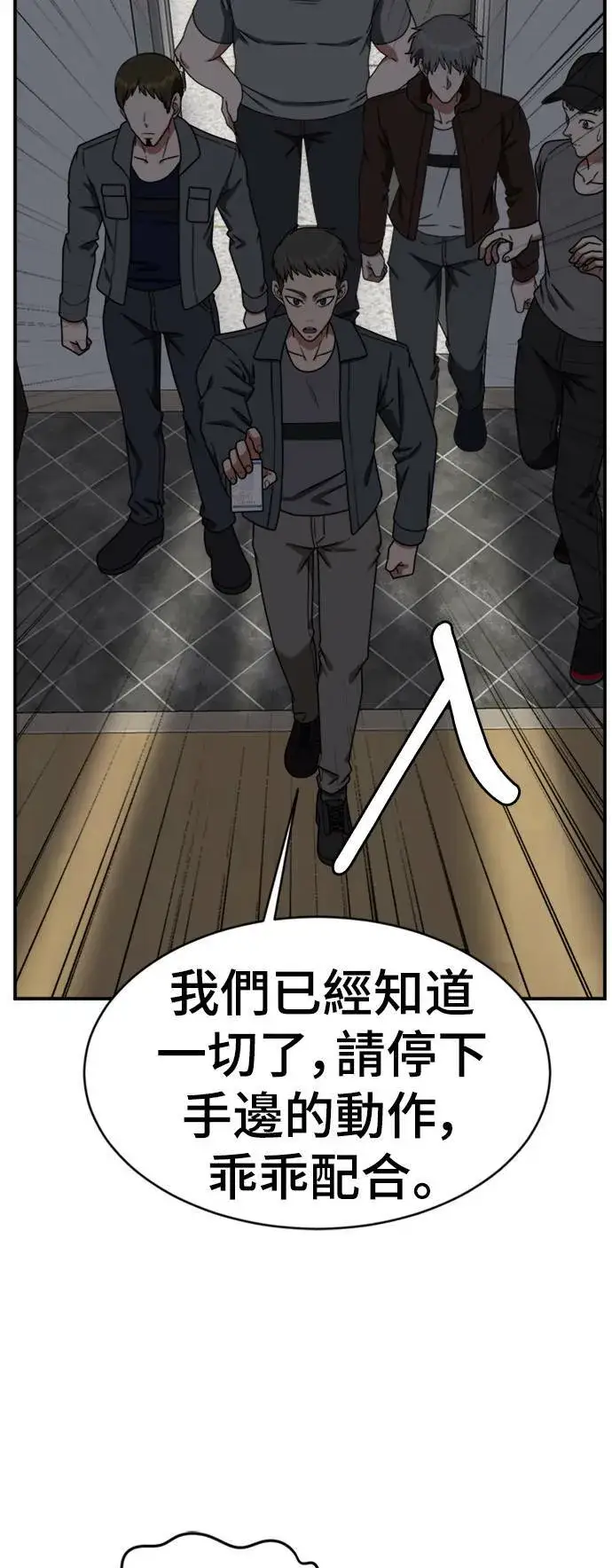 漫画《盗脸人生》河娜永 20第12张图