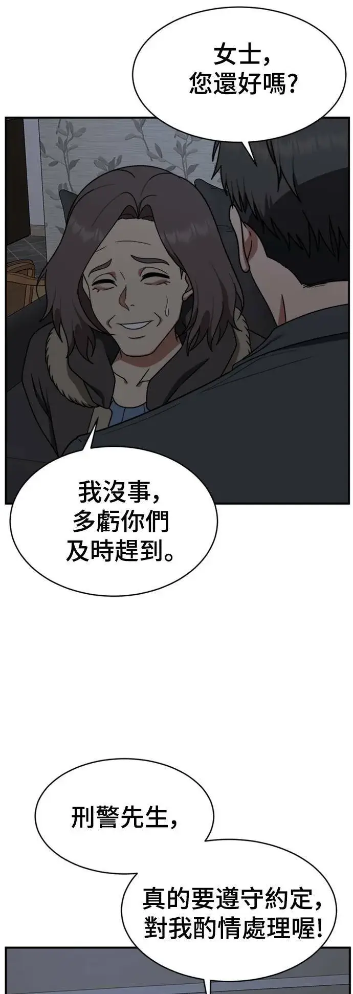 漫画《盗脸人生》河娜永 20第15张图