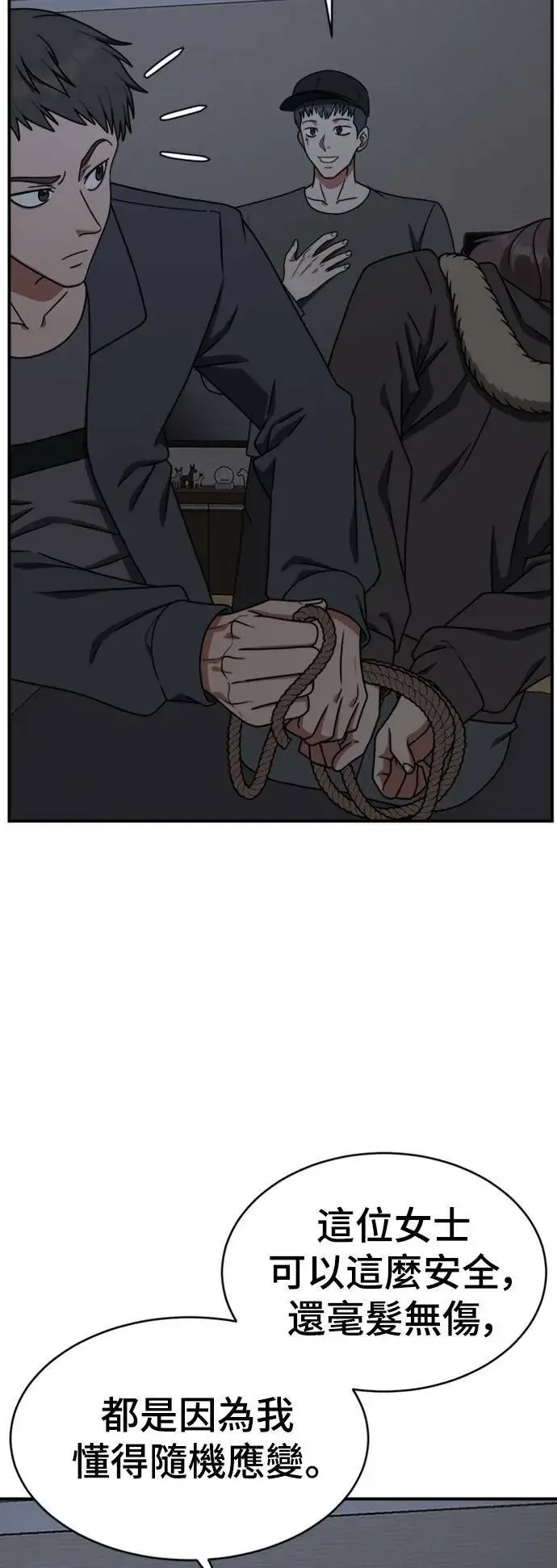 漫画《盗脸人生》河娜永 20第16张图