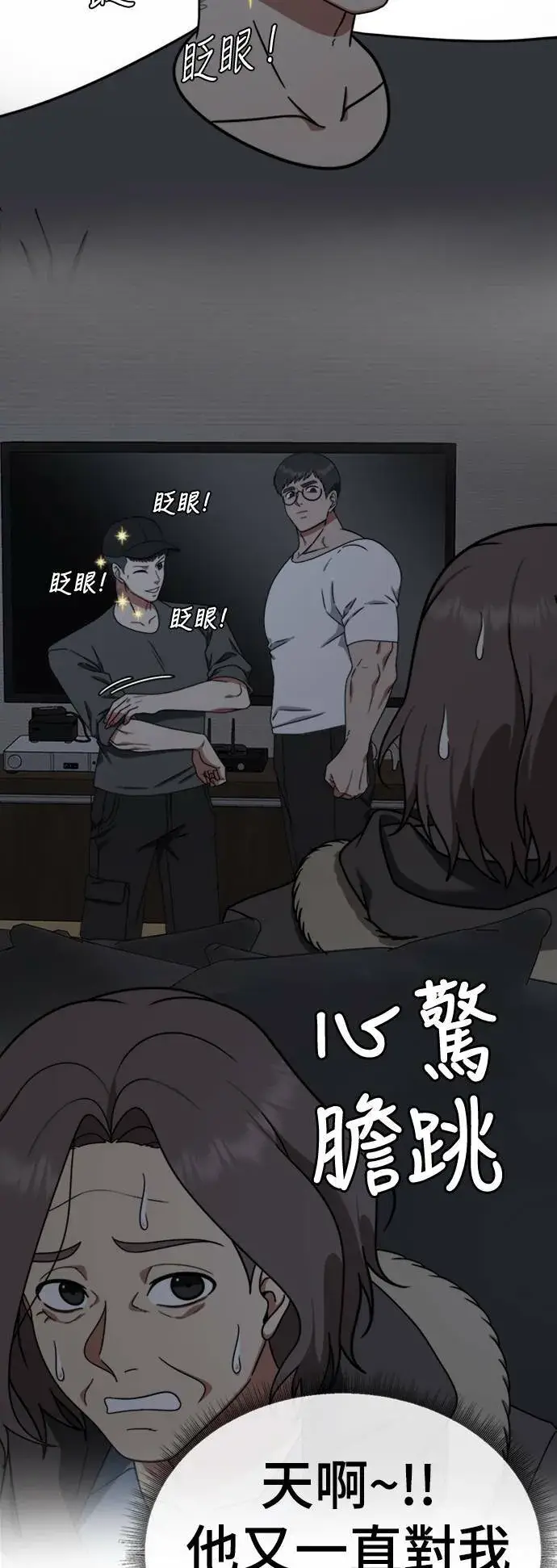 漫画《盗脸人生》河娜永 20第19张图