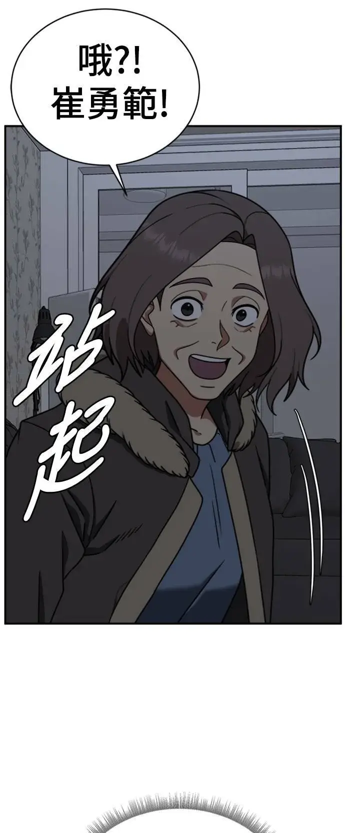 漫画《盗脸人生》河娜永 20第24张图