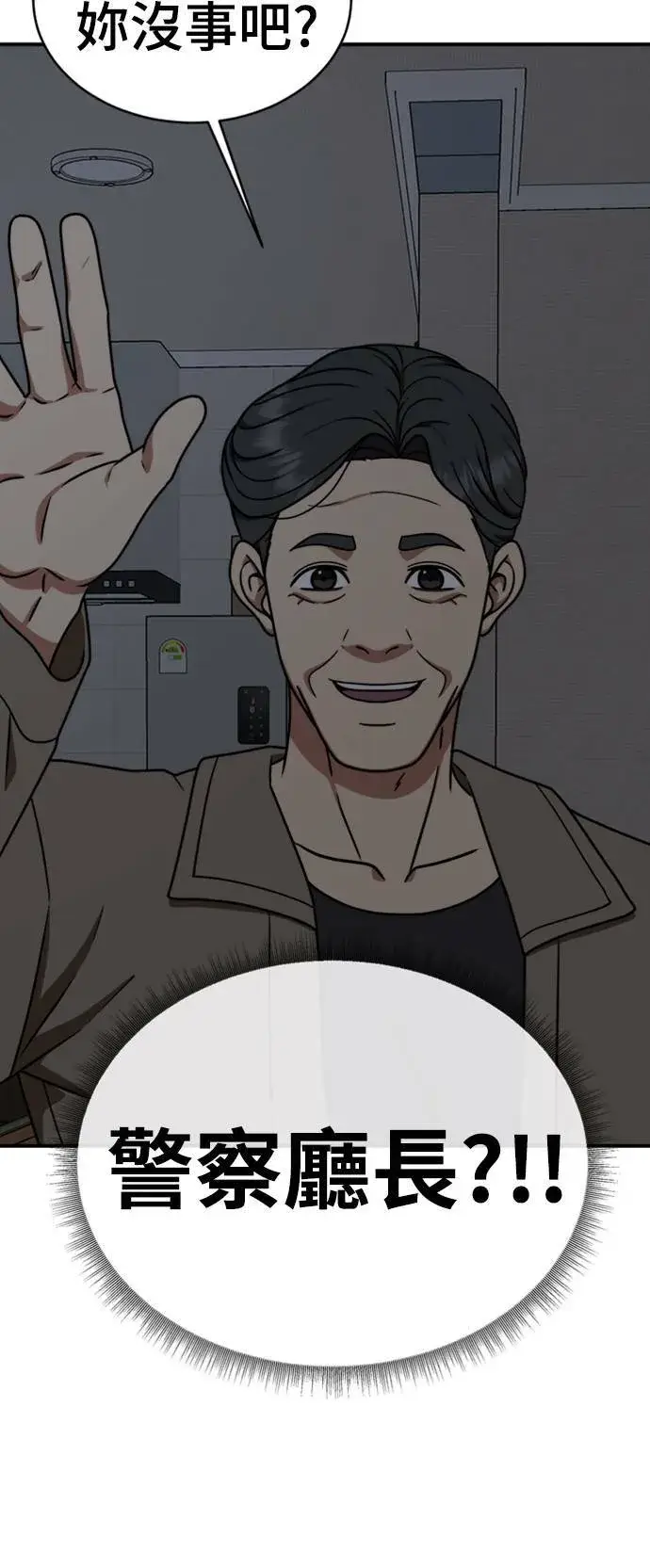 漫画《盗脸人生》河娜永 20第26张图