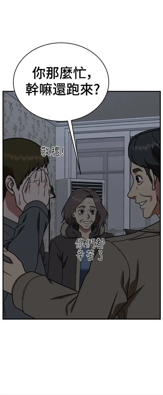漫画《盗脸人生》河娜永 20第27张图