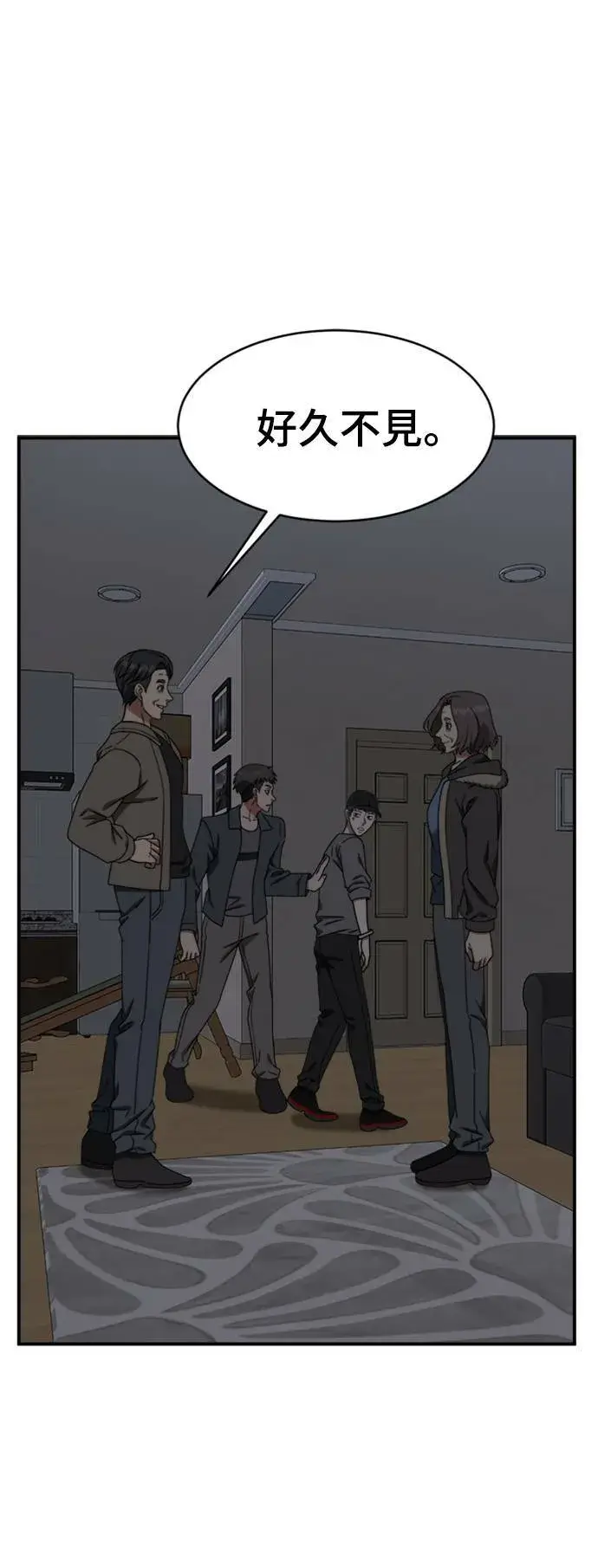 漫画《盗脸人生》河娜永 20第28张图