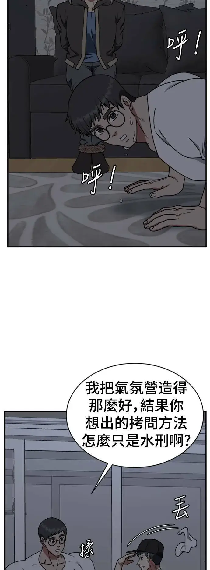 漫画《盗脸人生》河娜永 20第3张图