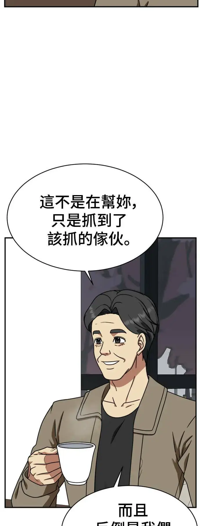 漫画《盗脸人生》河娜永 20第33张图