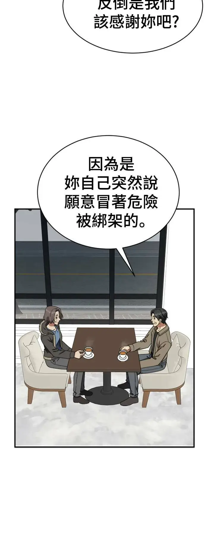 漫画《盗脸人生》河娜永 20第34张图