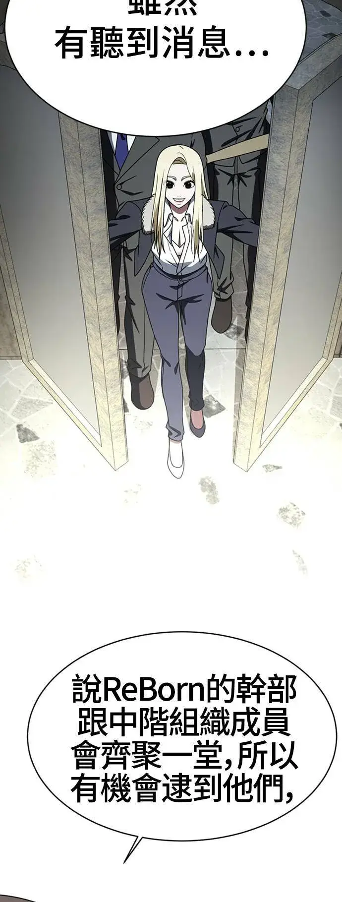 漫画《盗脸人生》河娜永 20第36张图