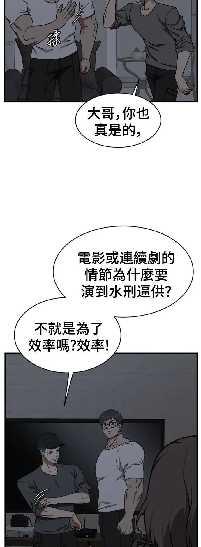 漫画《盗脸人生》河娜永 20第4张图