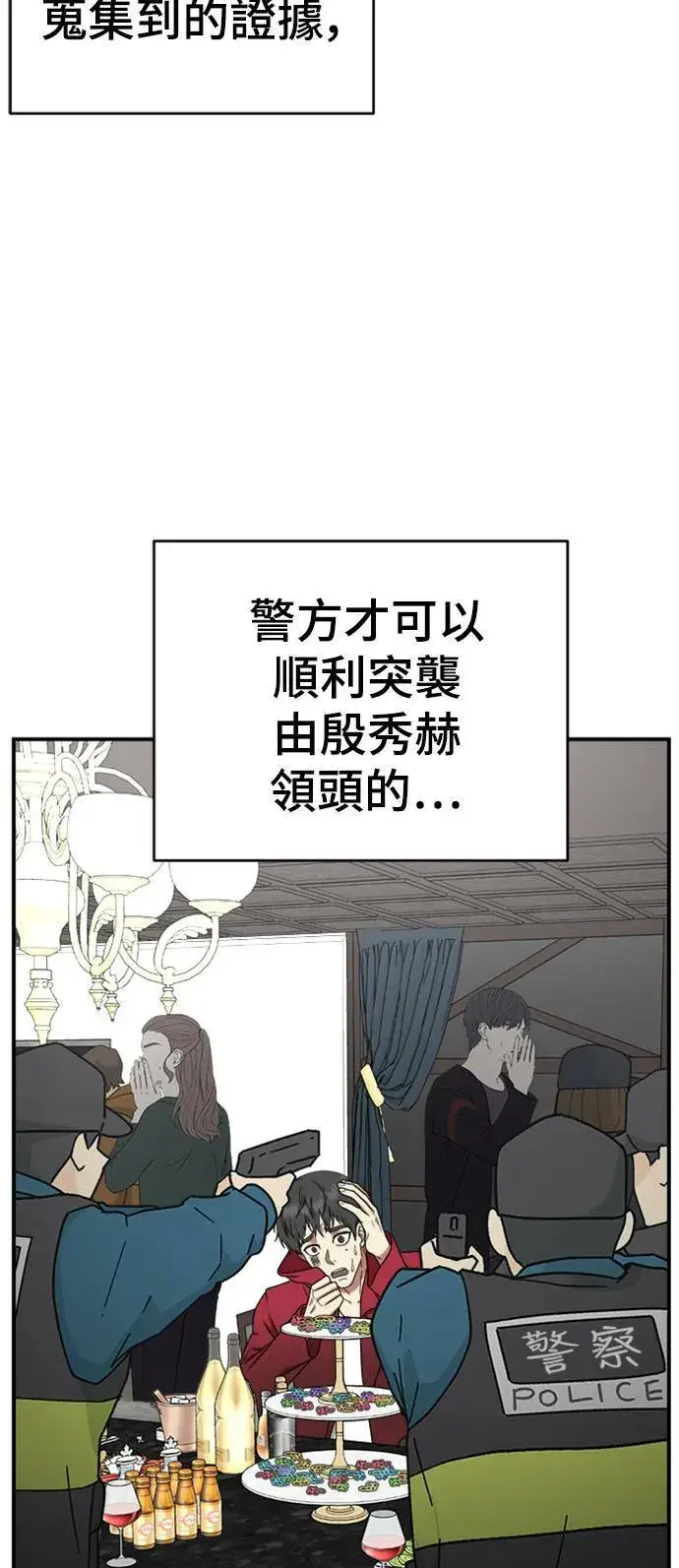 漫画《盗脸人生》河娜永 20第45张图