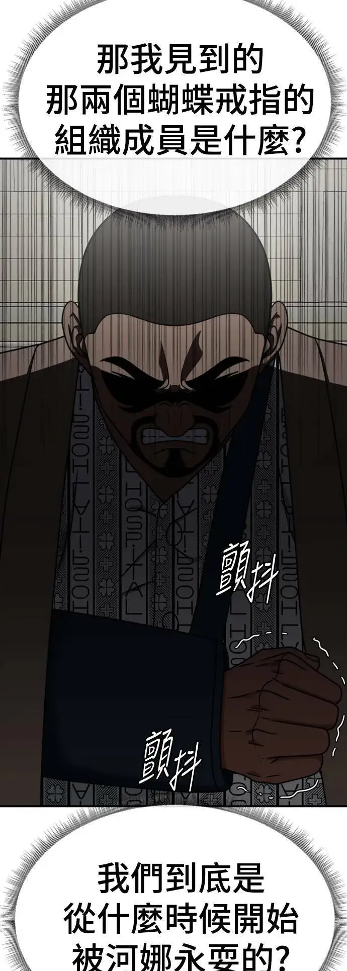 漫画《盗脸人生》河娜永 20第60张图