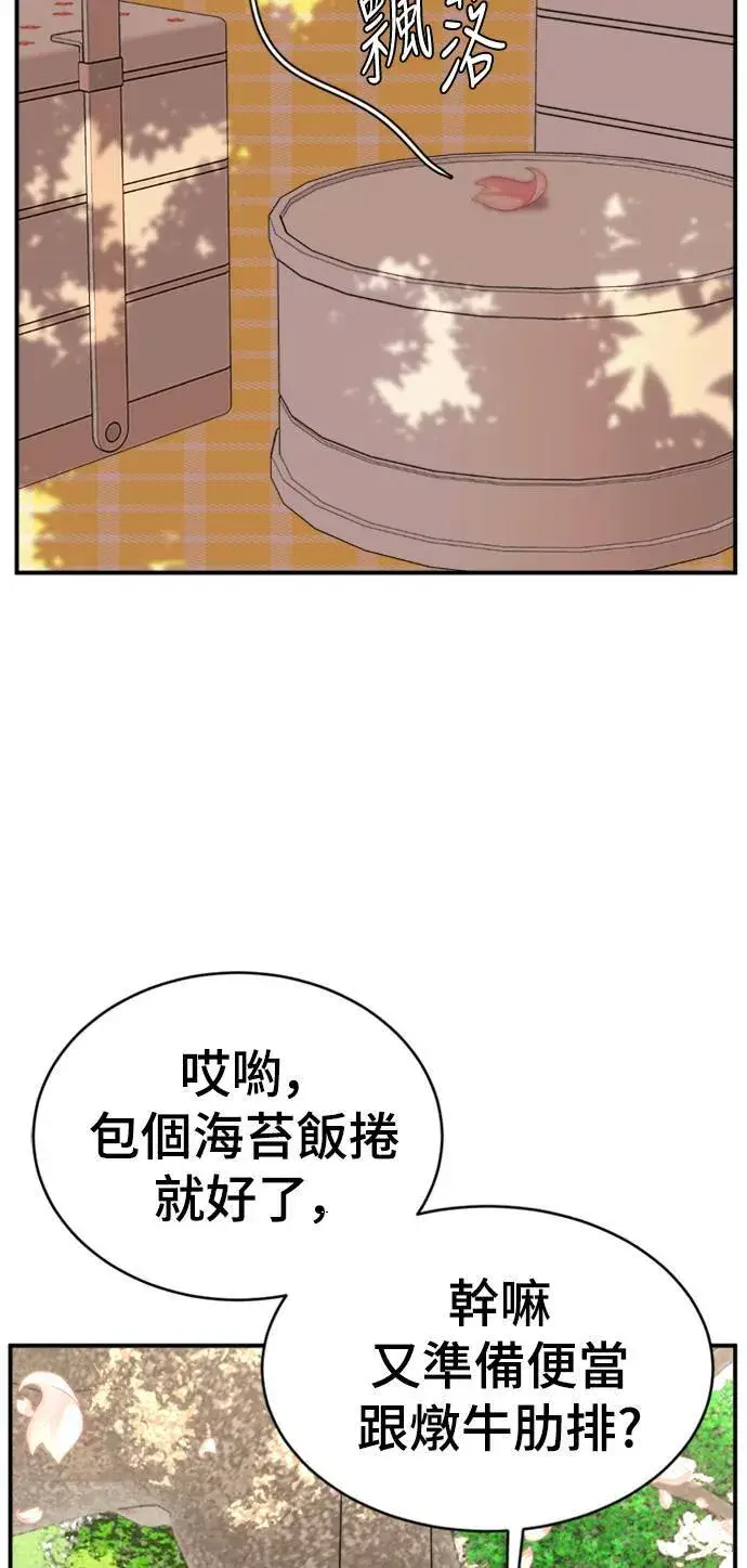 漫画《盗脸人生》河娜永 20第69张图