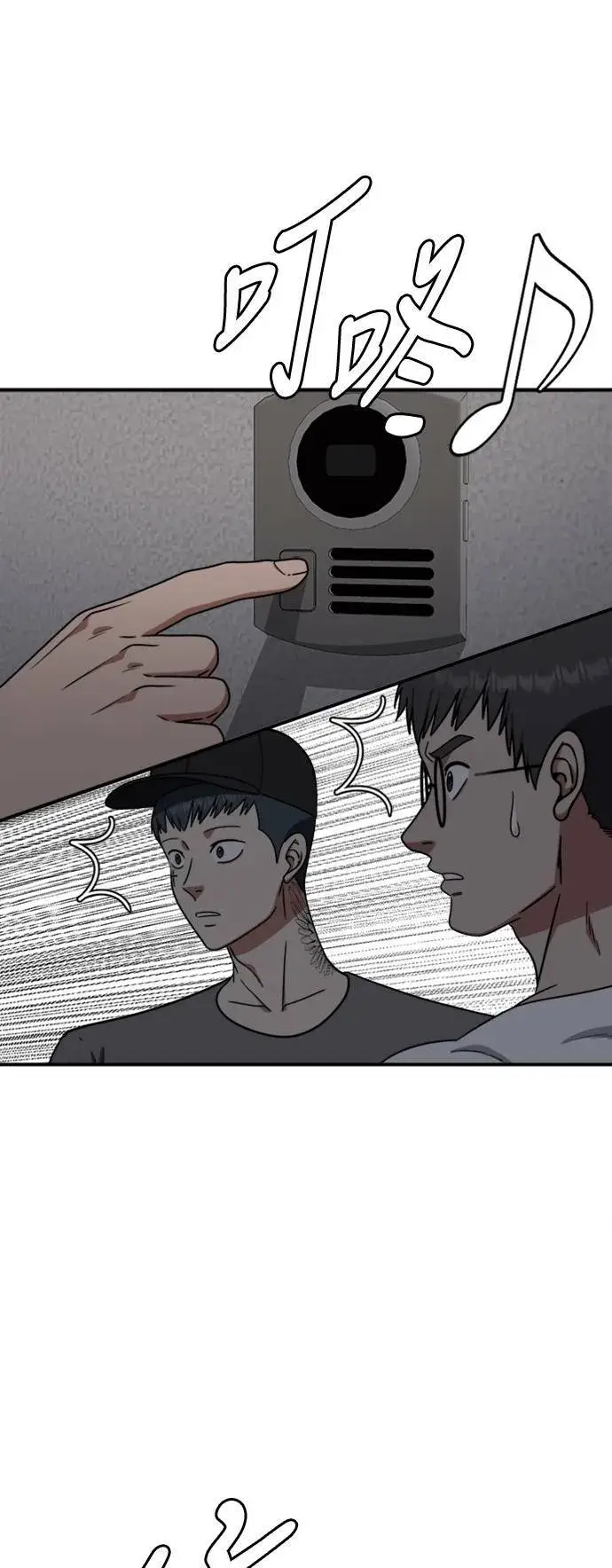 漫画《盗脸人生》河娜永 20第7张图