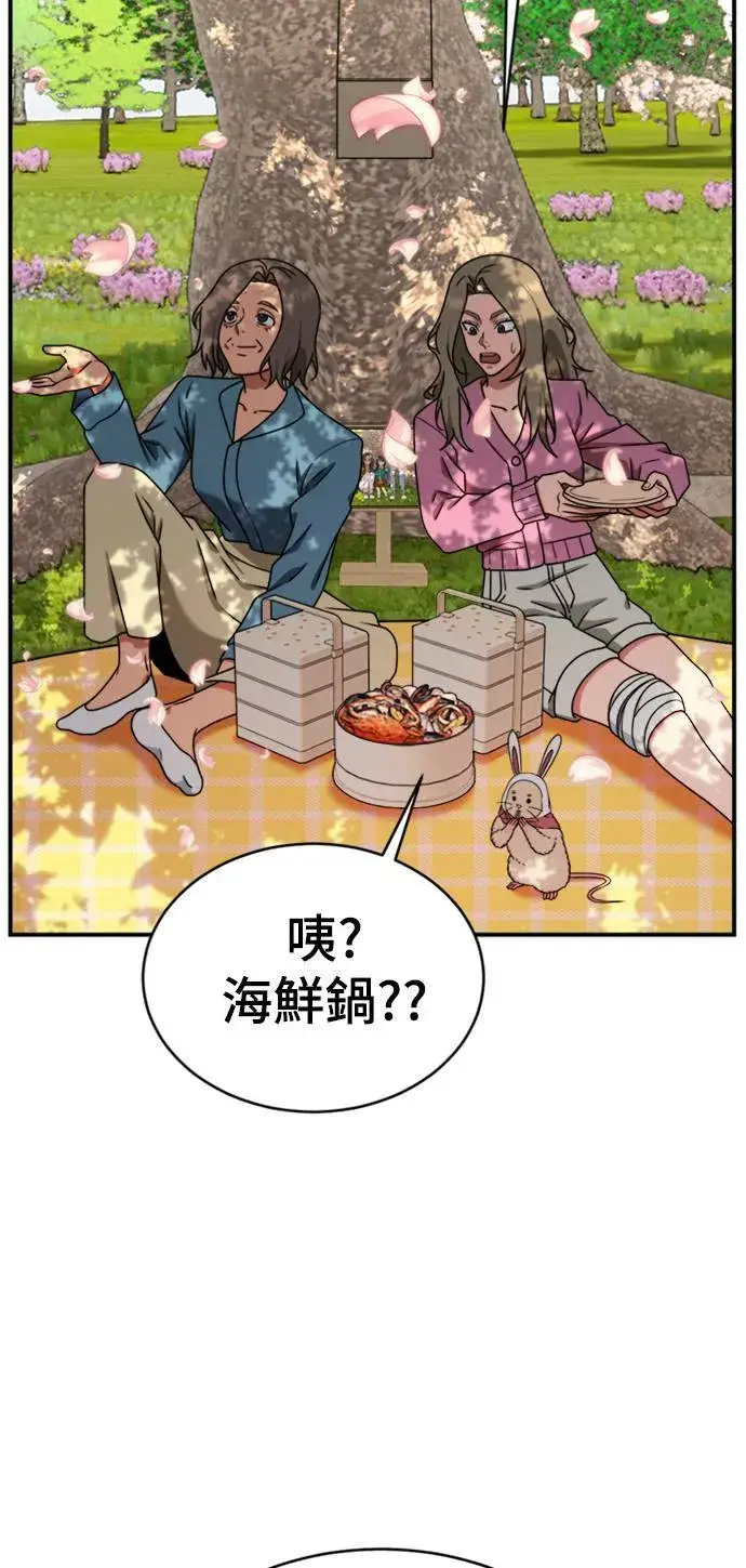 漫画《盗脸人生》河娜永 20第70张图