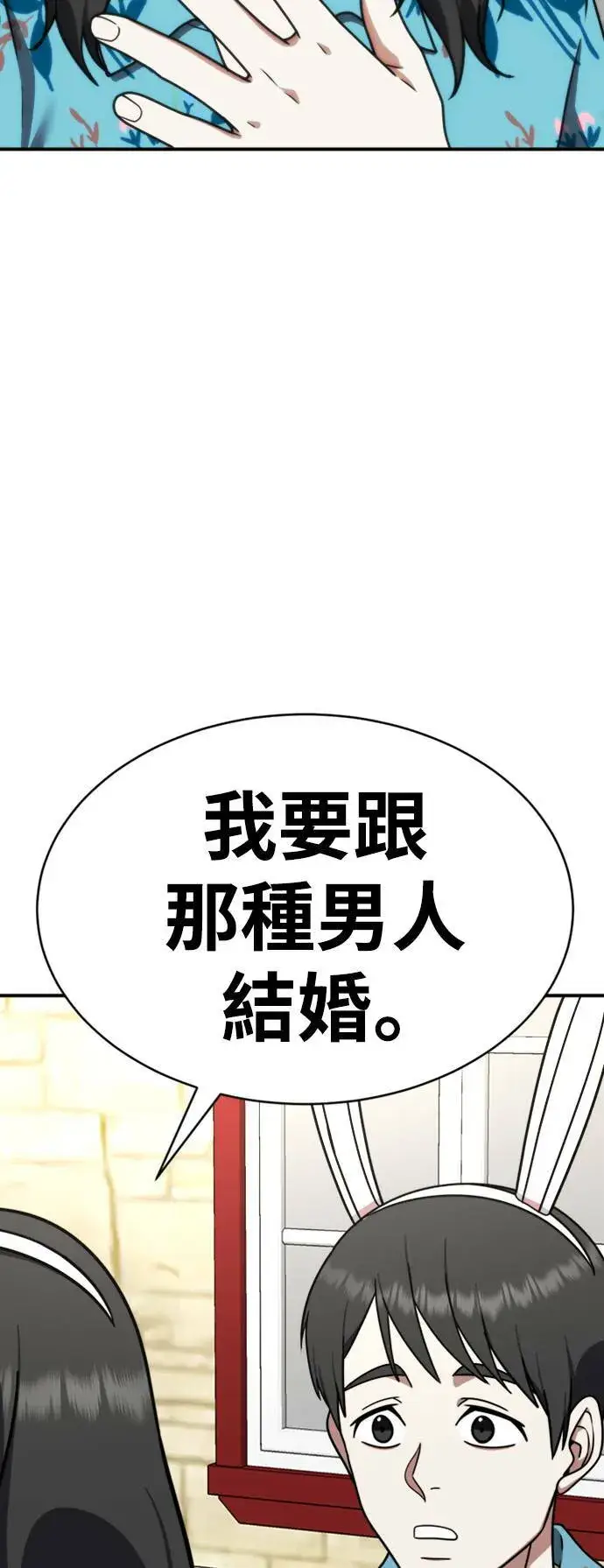 漫画《盗脸人生》河娜永 20第93张图