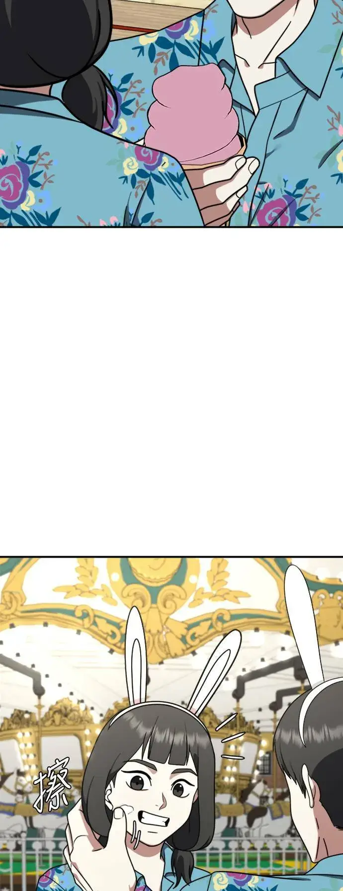 漫画《盗脸人生》河娜永 20第94张图